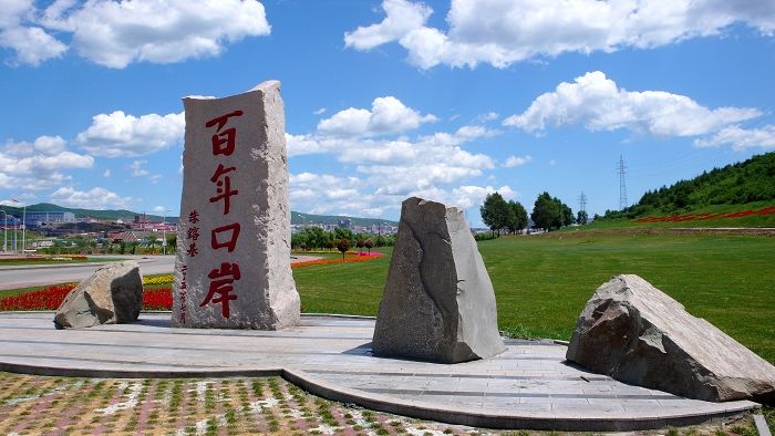 <全年畅销>绥芬河品质一日游