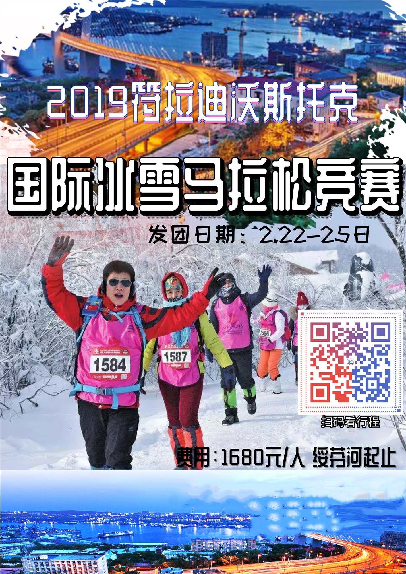 <全年畅销>“冰上马拉松”将于2月21日在俄罗斯海参崴市举办