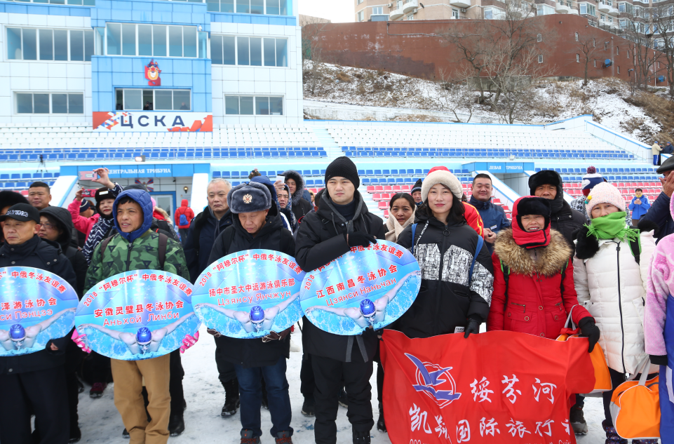 <性价比专线>“阿穆尔杯”中俄冬泳友谊赛