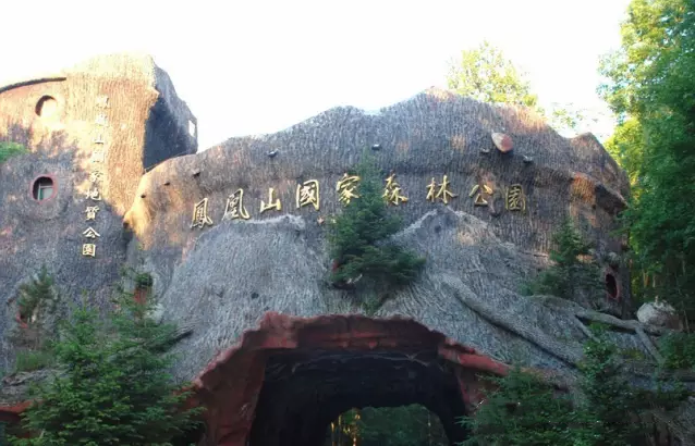 <全年畅销>凤凰山、大峡谷二日游