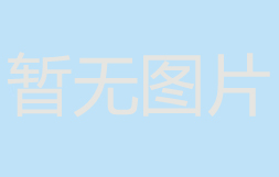 绥芬河一日游